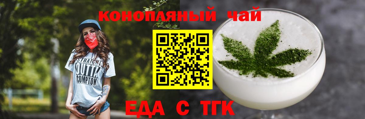 Орск  Cannafood конопля  Вход с VPN 