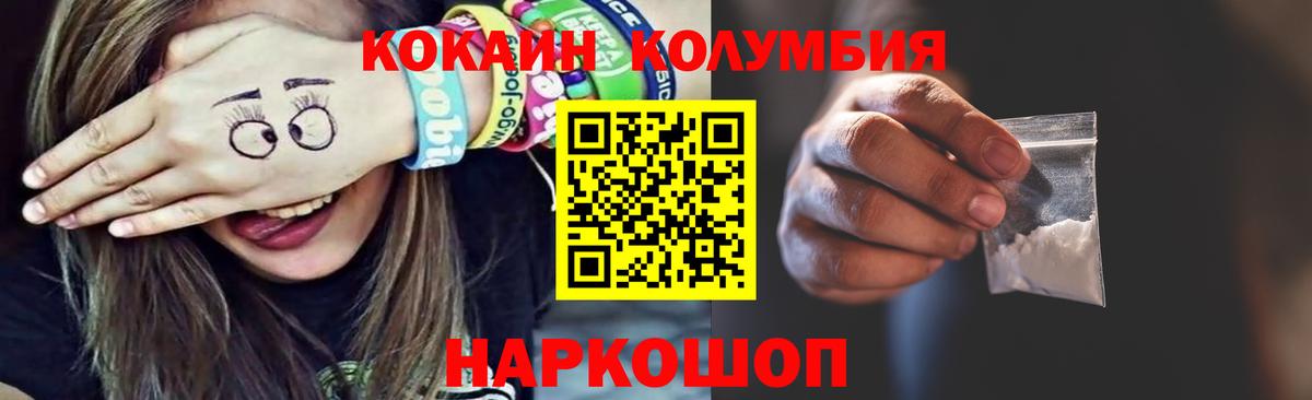 Кокаин VHQ  Cocaine  Орск  Кокаин Боливия  Вход с VPN 