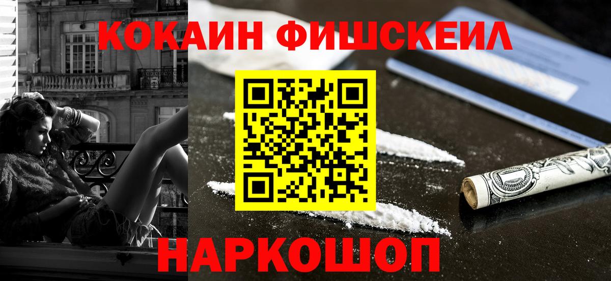 Кокаин Эквадор Орск