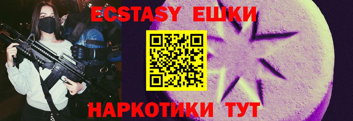 продажа наркотиков  Ecstasy DUBAI  Вход с VPN  Орск  Ecstasy 
