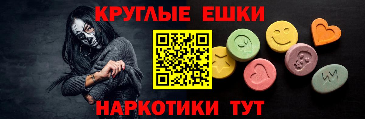 ЭКСТАЗИ XTC Орск