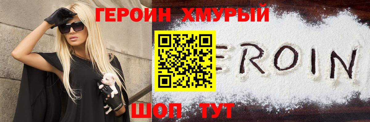 Орск  ГЕРОИН Афган  Вход с VPN 