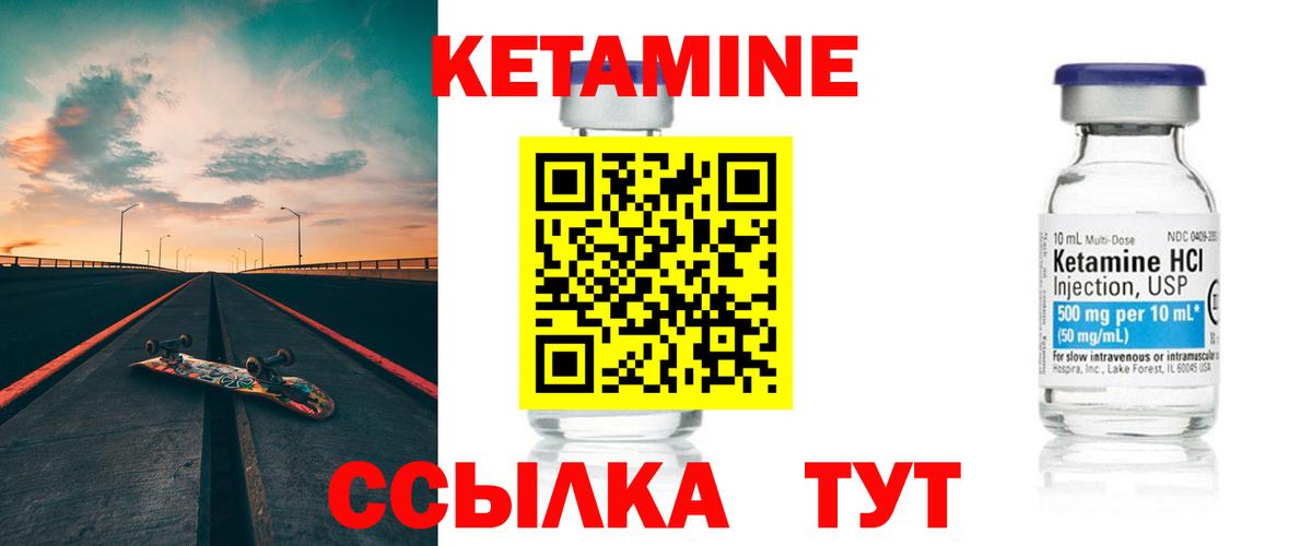 Орск  Кетамин ketamine  Вход с VPN 