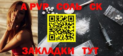 a pvp Железногорск