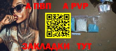 a pvp Железногорск