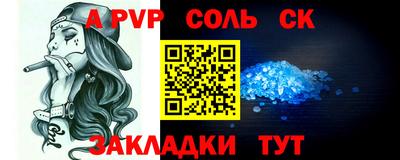 a pvp Железногорск