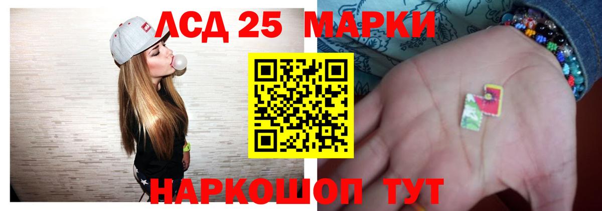 LSD-25 экстази кислота  LSD-25 экстази ecstasy  Вход с VPN  Орск 