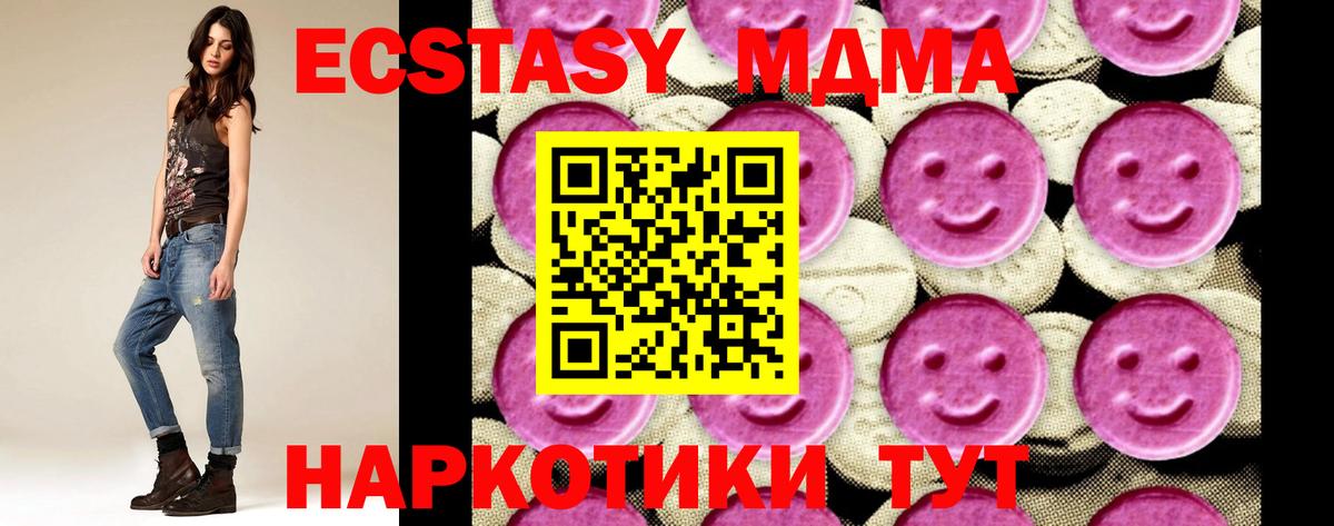 МДМА кристаллы Орск