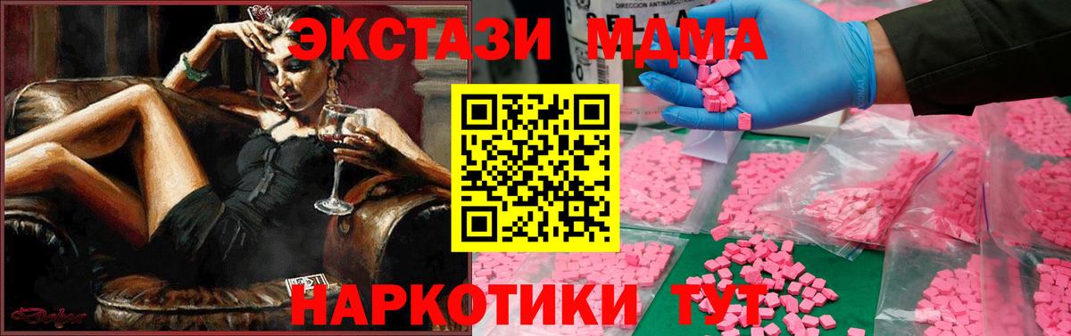 Орск  MDMA  MDMA молли  Вход с VPN  MDMA crystal 