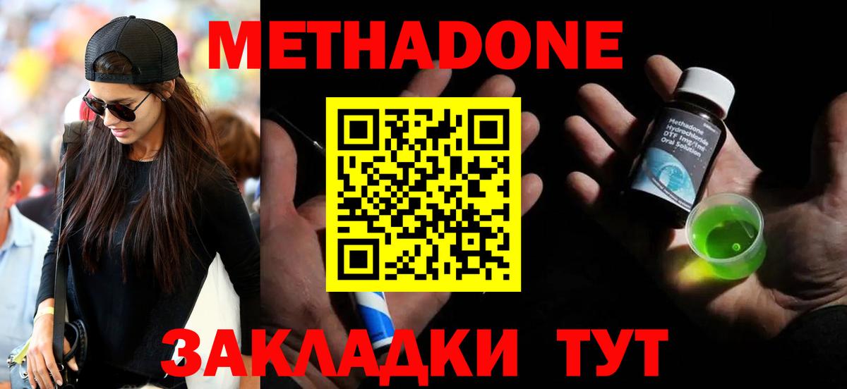 hydra   Метадон мёд  Вход с VPN  Орск 