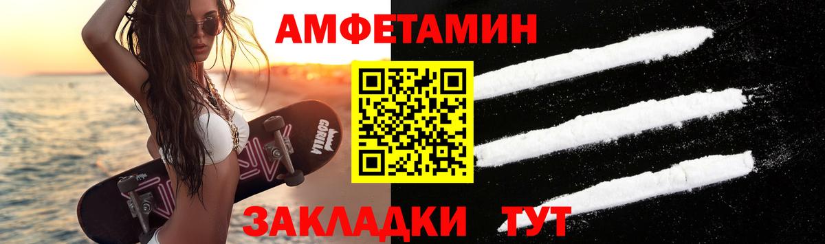 Метамфетамин кристалл  Метамфетамин кристалл  Вход с VPN  Орск 