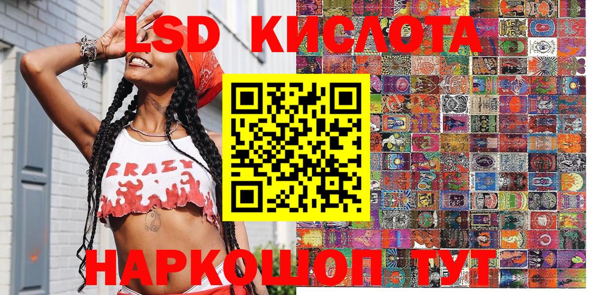 Наркотические марки 1500мкг Орск