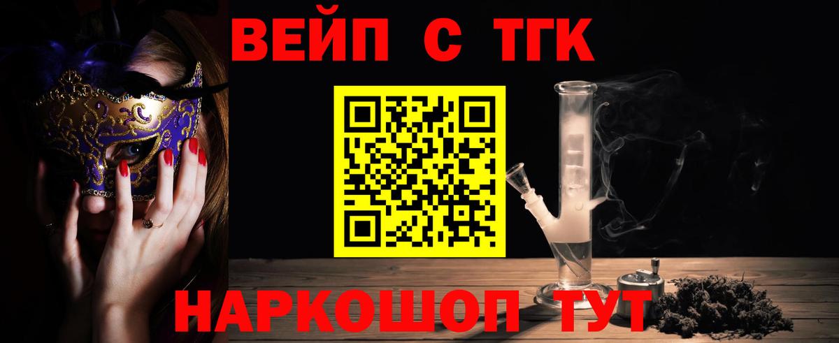 Орск  ссылка на мегу как зайти  Дистиллят ТГК концентрат  Вход с VPN  Дистиллят ТГК вейп 