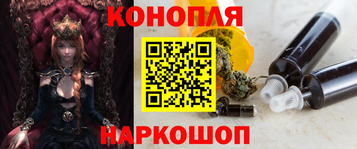 Шишки марихуана White Widow  Вход с VPN  Орск  Конопля тримм  Конопля тримм  Бошки Шишки AK-47 